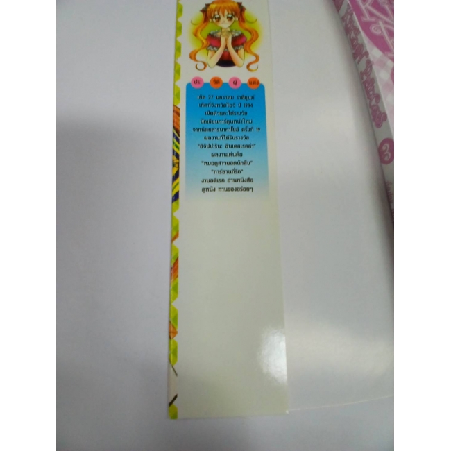 KITCHEN PRINCESS 5 **รบกวนเลื่อนดูสภาพหนังสือก่อนการสั่งซื้อ**